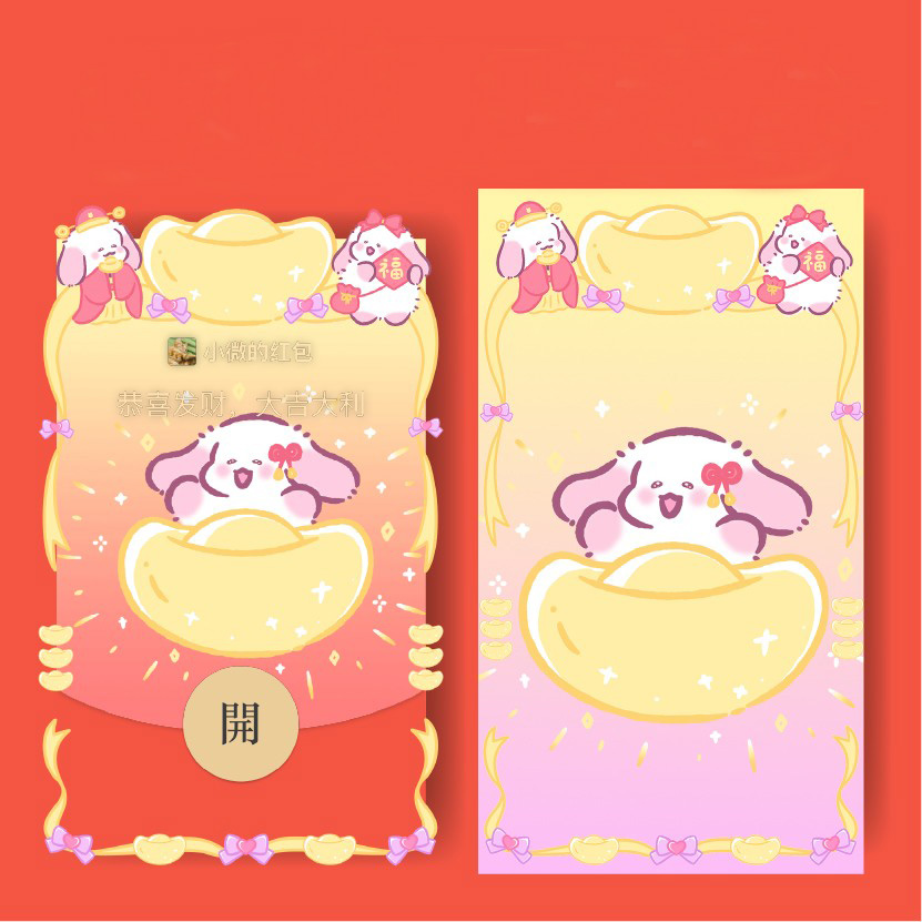 懒懒兔大银子原创设计头像送可爱兔兔封面红包皮肤序列号定制服务