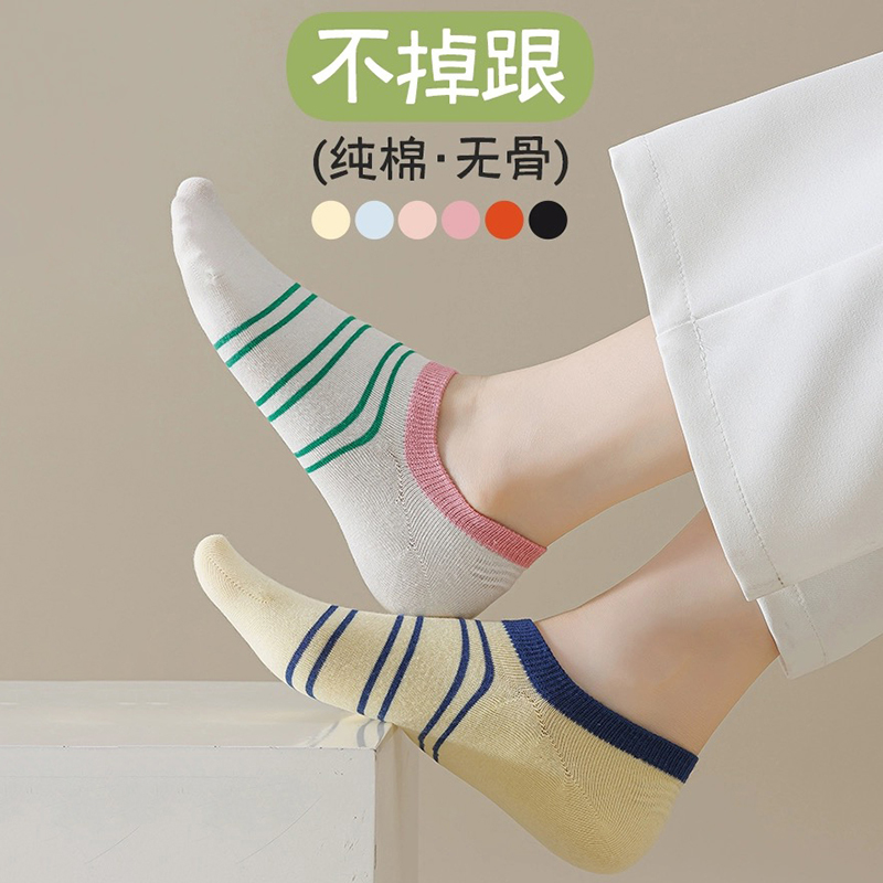 纯棉无骨袜子女士夏季薄款短筒袜多巴胺船袜防滑不掉跟隐形棉袜潮