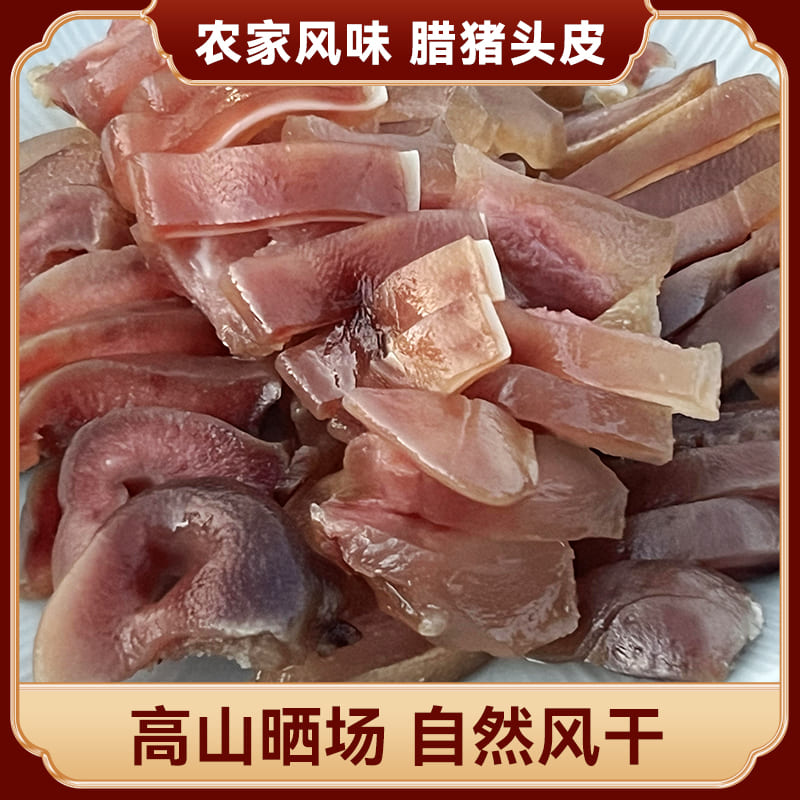 腊猪头皮.从化非遗工艺广腊坊农家生晒自然风干