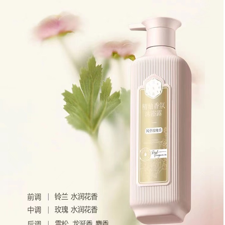 三生花花香三生花新品800ml柔顺沐浴露洗发水护发素洗发水