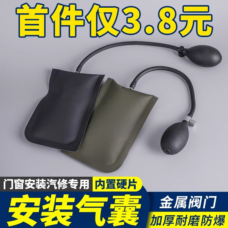 门窗安装加厚气囊快速定位打气汽修多用途可调节神器断桥铝窗调平