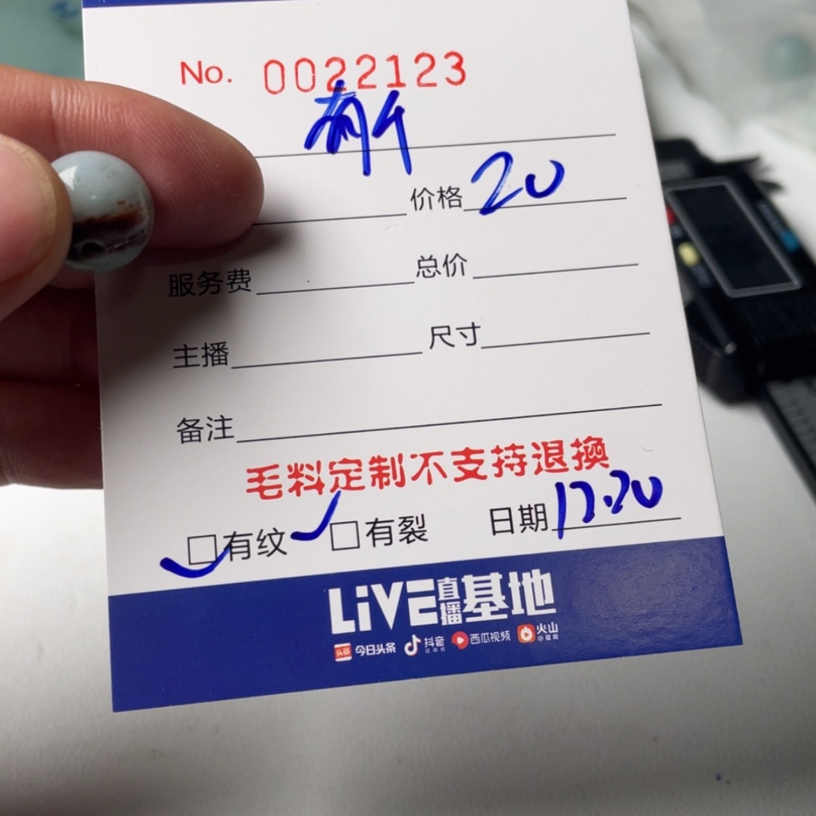 【闪购商品】翡翠颈饰未镶嵌有****布22123