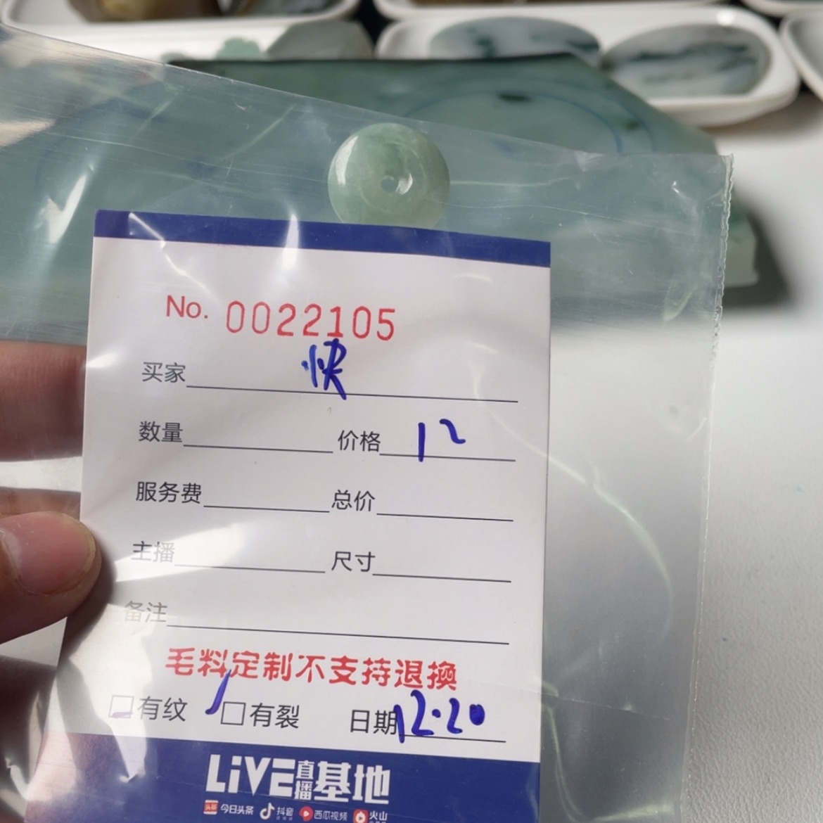 【闪购商品】翡翠颈饰未镶嵌快****?22105