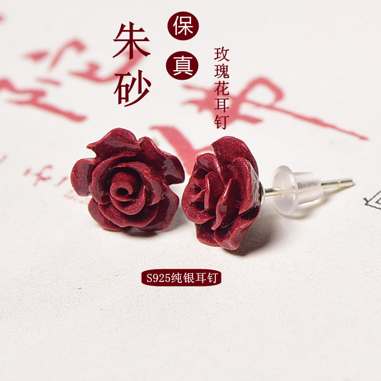 含辰砂工艺品朱砂玫瑰花耳钉小花耳针朱砂耳钉豆豆耳钉