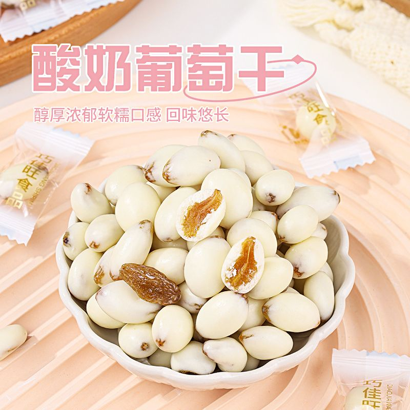 独立小包装酸奶巧克力葡萄干夹心丝滑解馋浓郁口味道朋友休闲零食