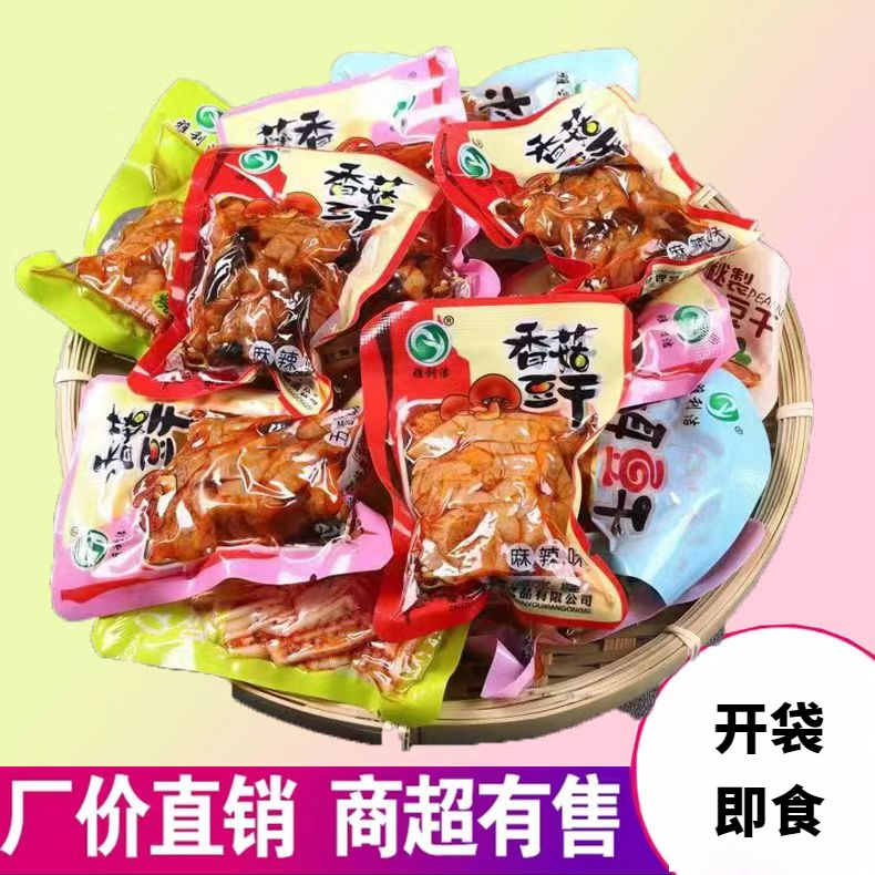 雅利洁开袋解馋香菇豆干零食独立小包装麻辣豆腐干批发五香休闲