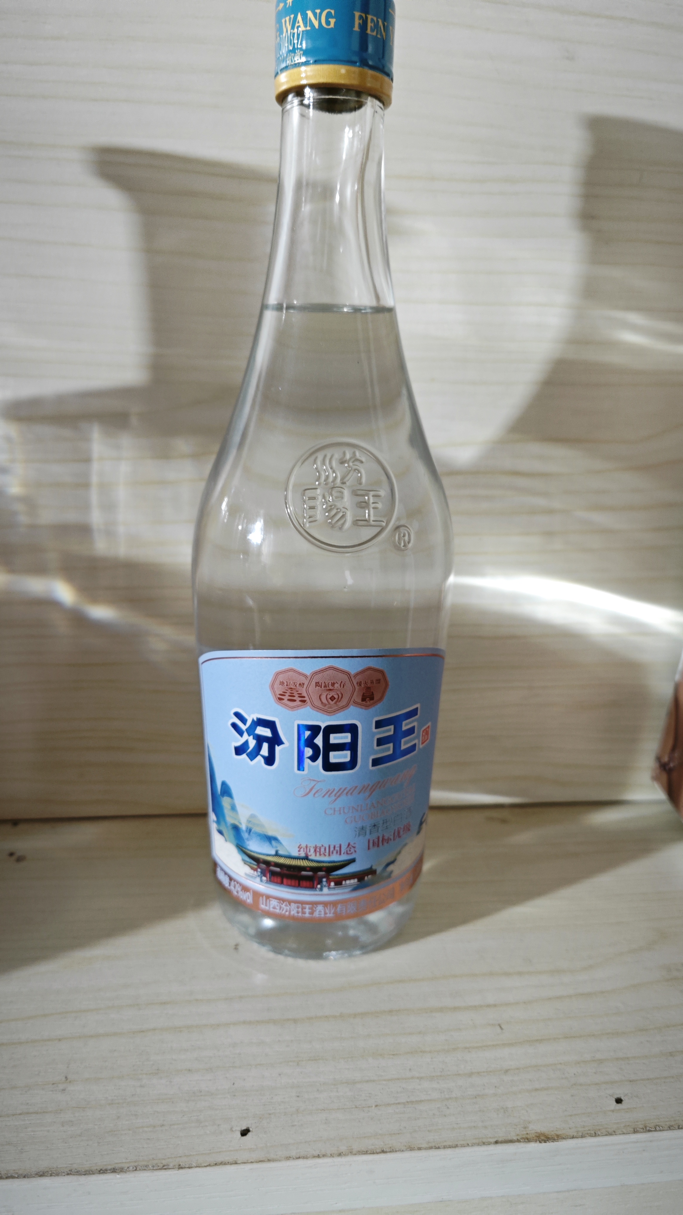 汾阳王清香型42度500ml*12瓶