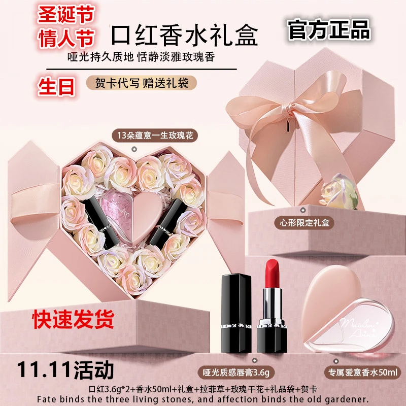 官方正品Dirc999口红香水礼盒送女朋友老婆圣诞节纪念日生日礼物