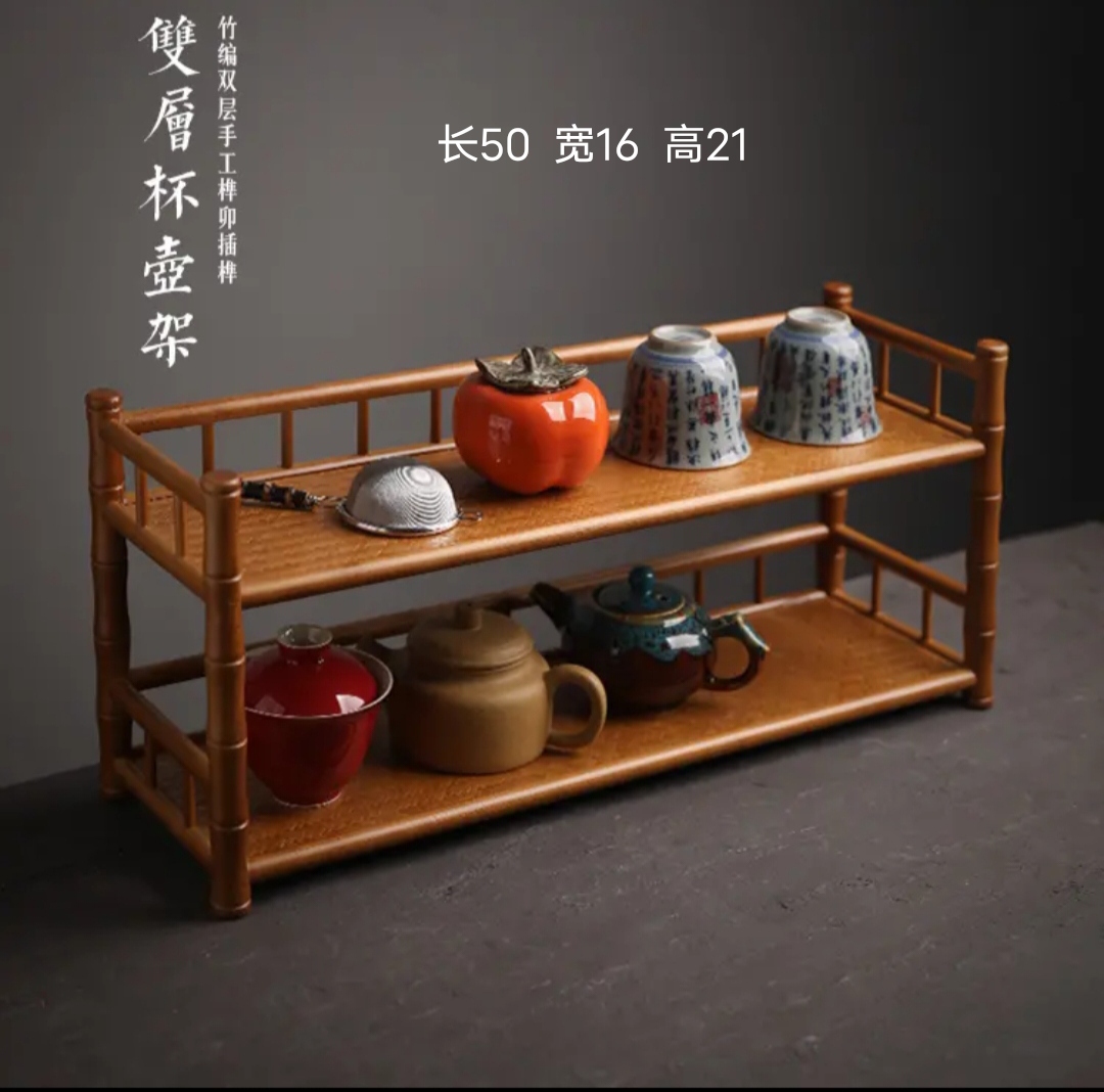 竹编双层手工收纳架茶具置物架子复古