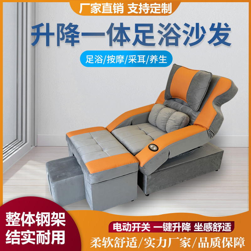 电动足浴沙发足疗店按摩床多功能按摩椅躺椅采耳沐足椅足浴修脚床