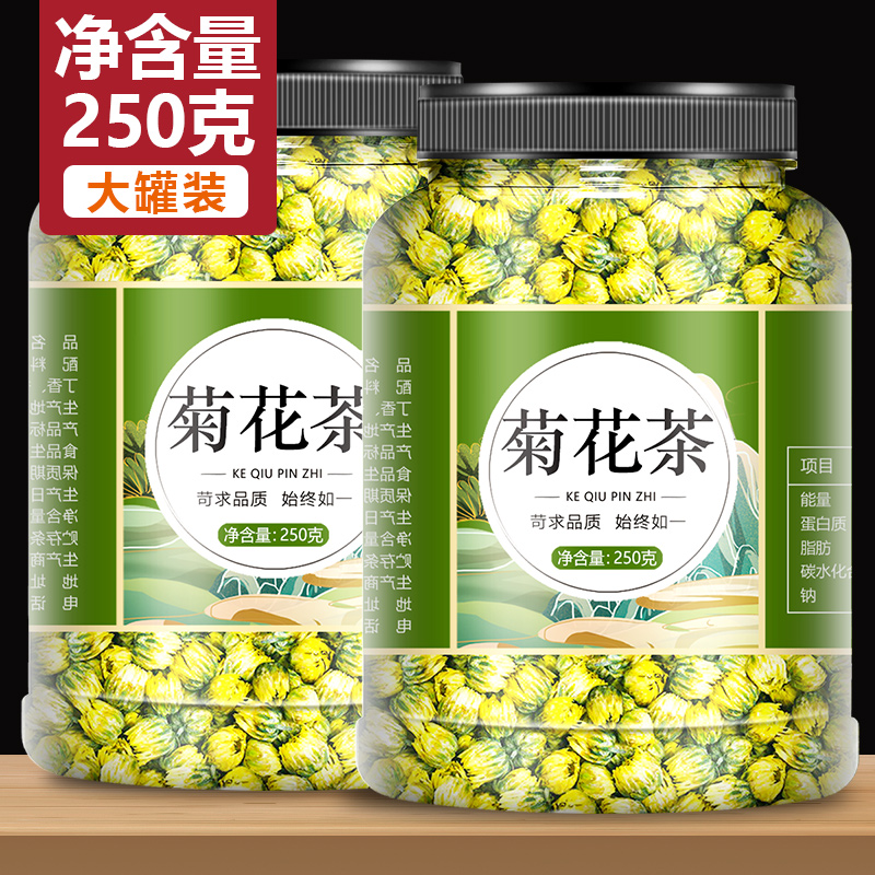 茶菊花茶桐乡胎菊特级玫瑰花泡茶菊花白非商用正宗胎菊王菊花茶