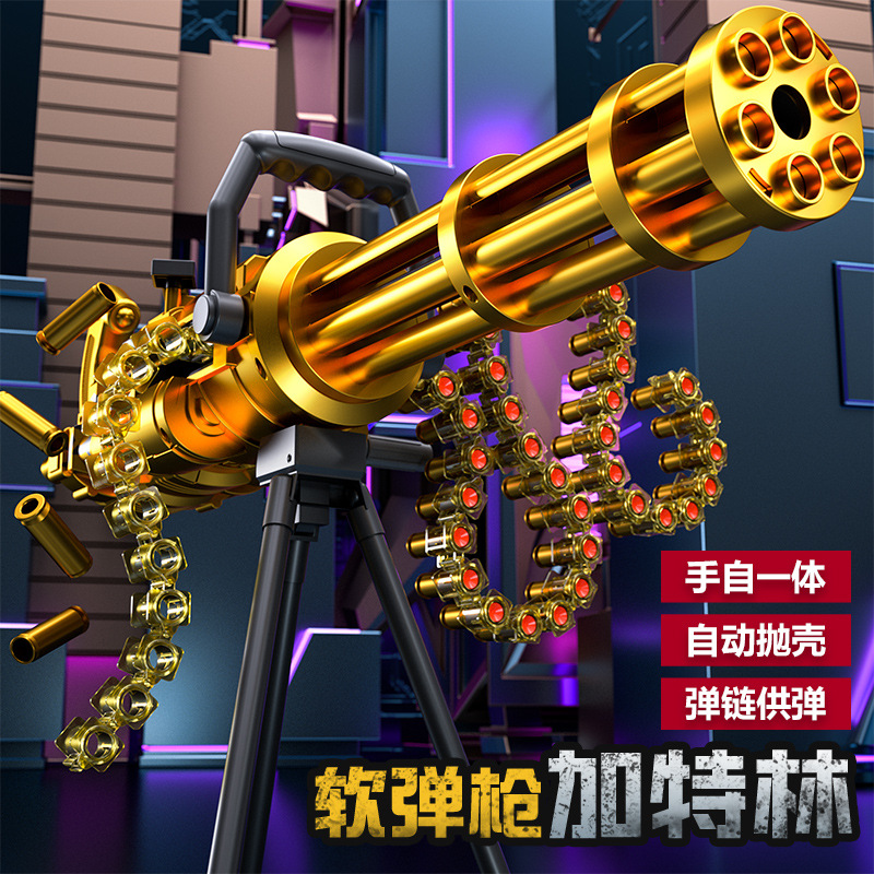 黄金加特林大号手自一体电动自动连发儿童玩具男孩M249软弹冲锋枪