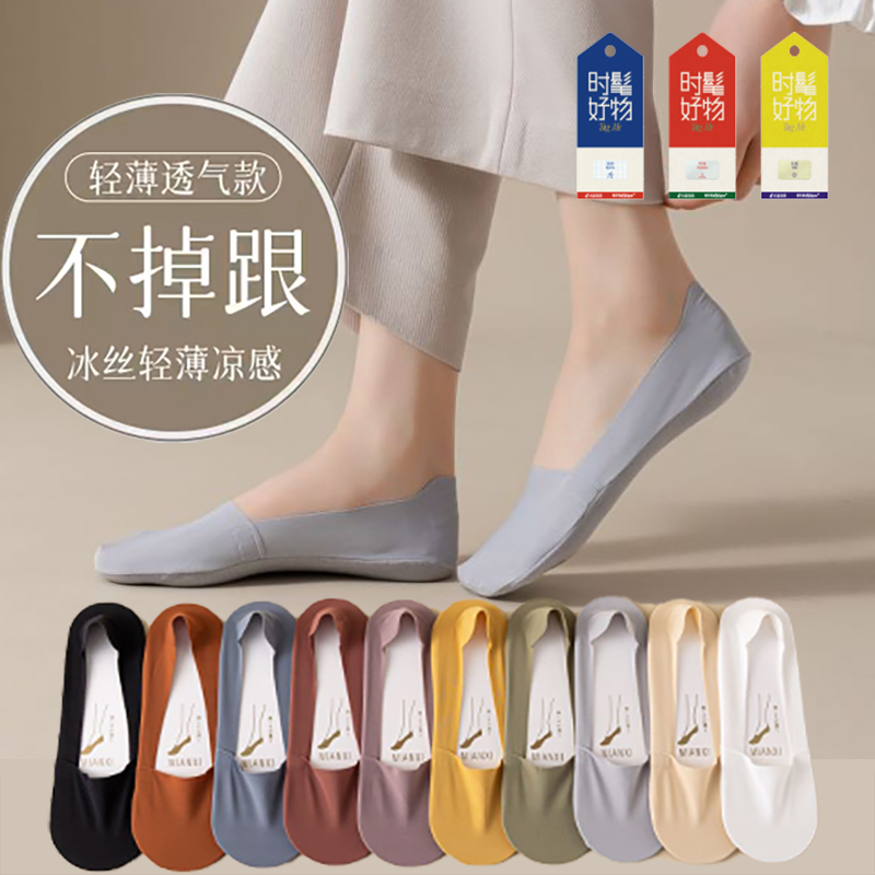 不掉跟冰丝隐形袜可选脚码透气夏季薄款吸汗棉底女袜船袜蚂蚁同学