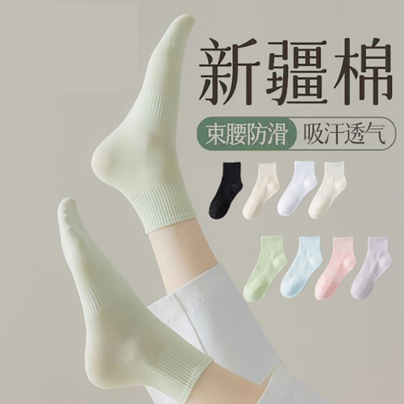 【三双/七双装】吸汗袜子女早秋中筒袜运动袜束腰纯色百搭蚂蚁同学