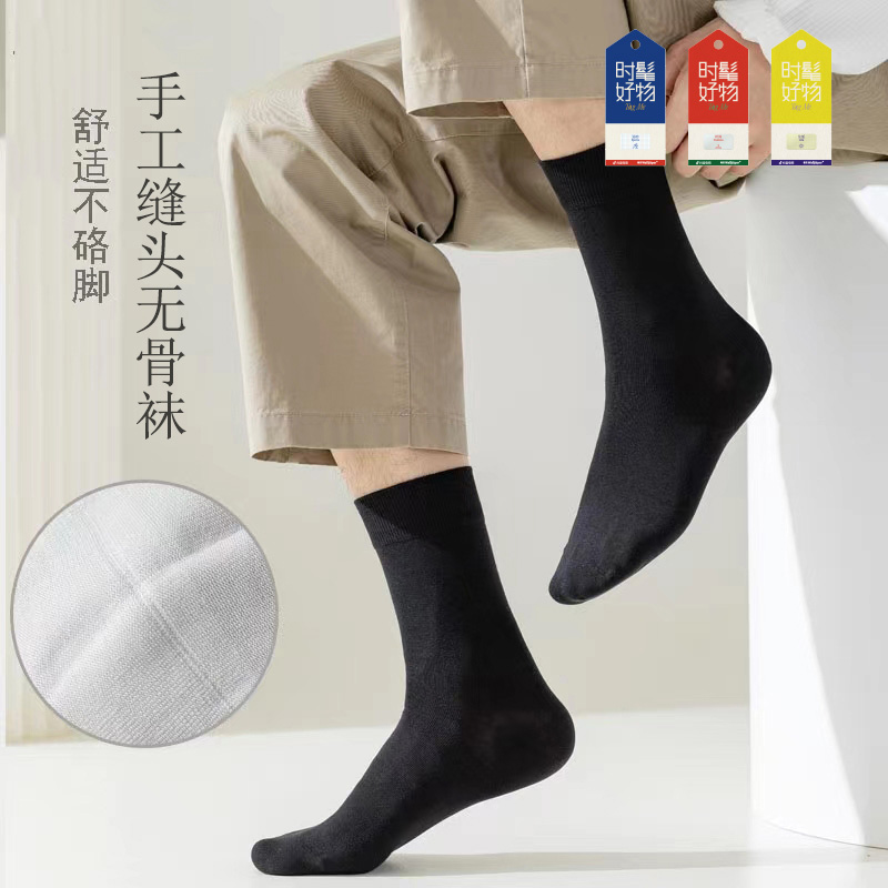 【蚂蚁哥倾心之作】男女商务袜高棉抗菌抗起球手工对目春夏蚂蚁同学