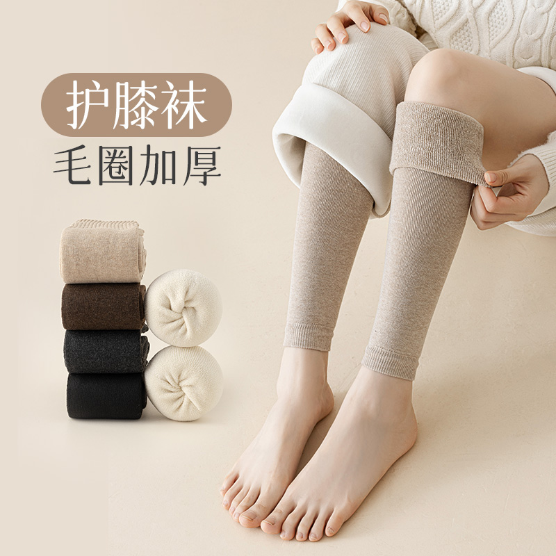 【加长加厚护膝】毛圈袜秋冬纯色长筒加厚袜套保暖搭子过膝抗寒护膝