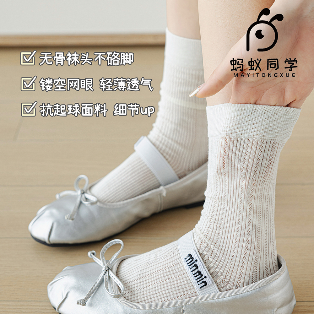 芭蕾风【认准品质】抗起球无骨袜基础款堆堆ins网眼夏季薄蚂蚁同学