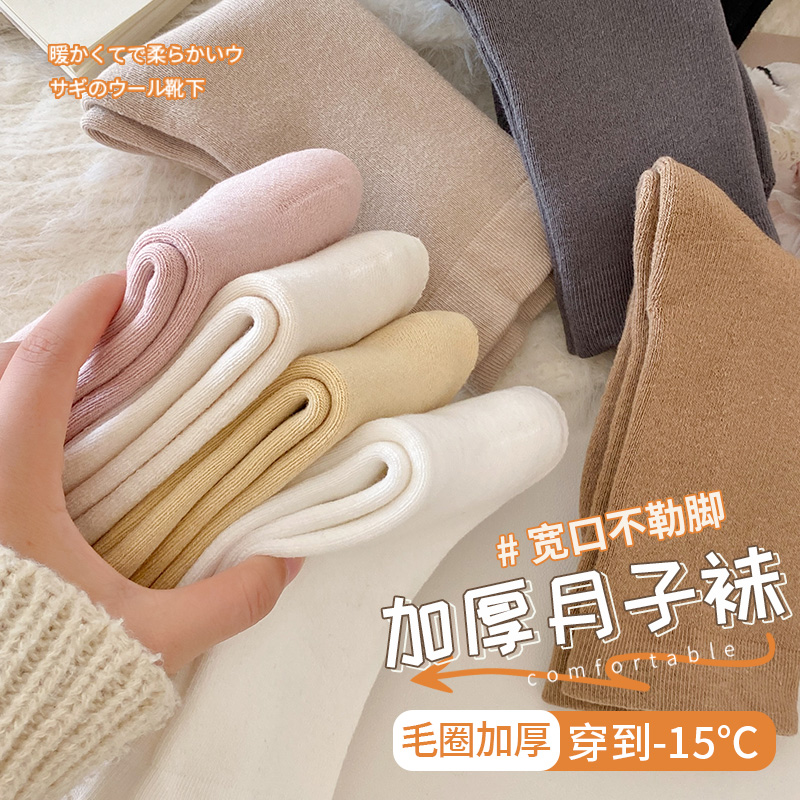 【加厚月子袜】男女都有毛圈加厚堆堆袜保暖搭子中筒棉袜冬款加高