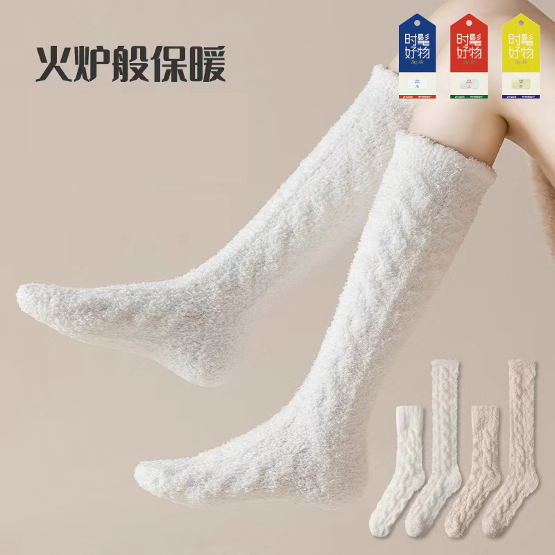 【不掉毛珊瑚绒小腿袜】冬天高筒毛绒地板袜秋冬加厚睡眠袜