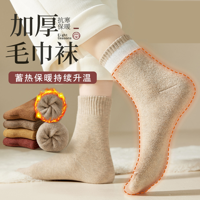 【五双加厚毛圈】男女冬季老年袜保暖搭子柔软舒适冬天袜耐穿高弹
