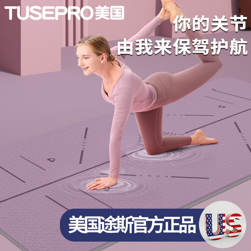 瑜伽垫男女专用加厚防滑健身垫舞蹈隔音专业瑜伽垫
