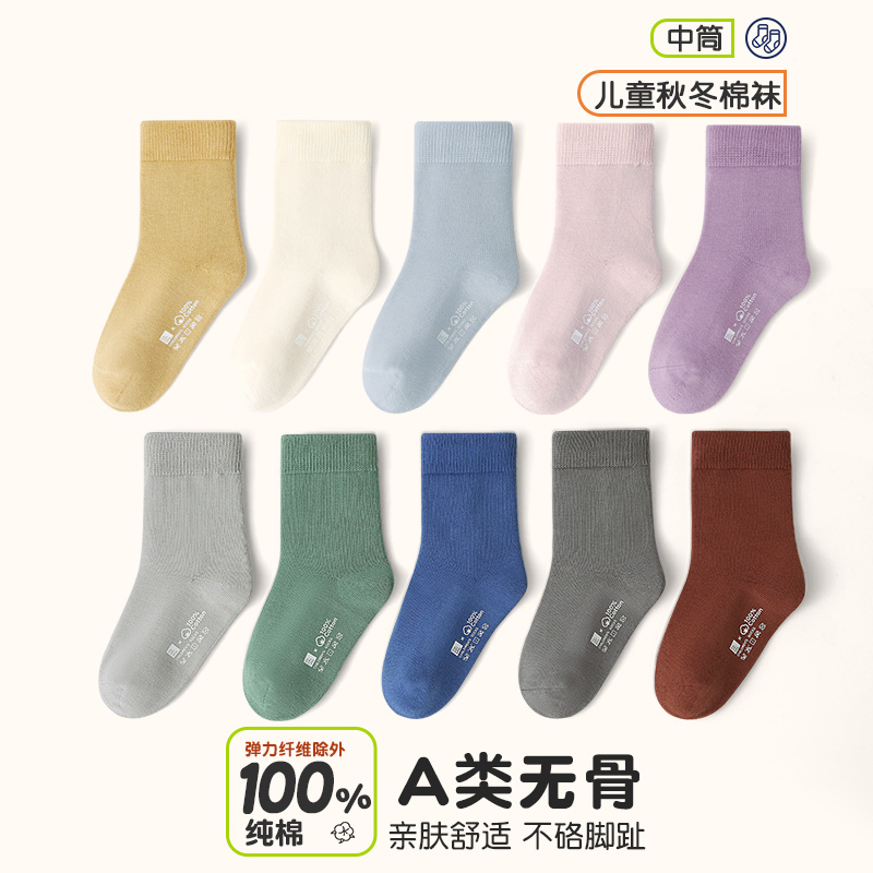 100%纯棉无骨！六指鼠全棉儿童学生白袜子男童女童秋冬季中筒棉袜
