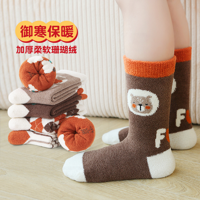 【拍3送2到手5双】加厚加长筒珊瑚绒六指鼠男童加绒御寒保暖秋冬季