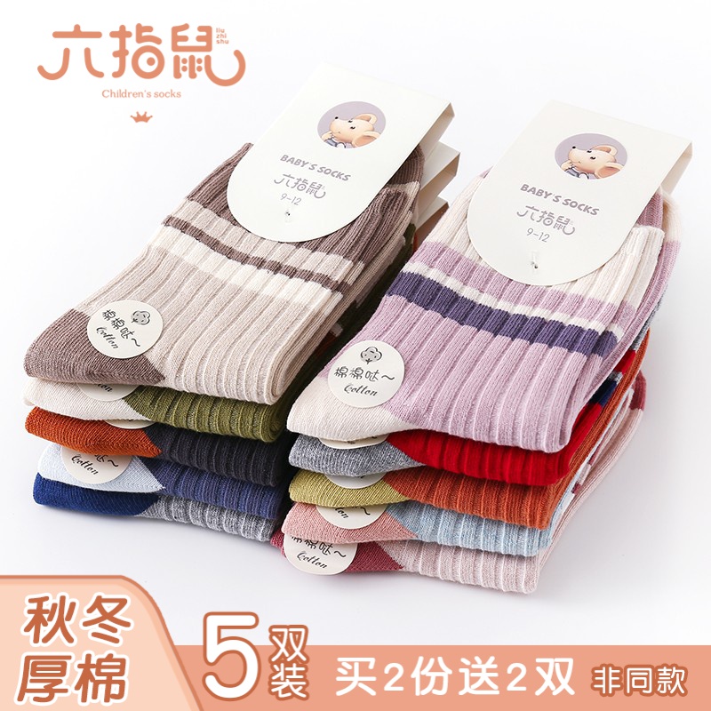 双针工艺六指鼠男童女童儿童袜子秋冬厚棉学生条纹中筒袜