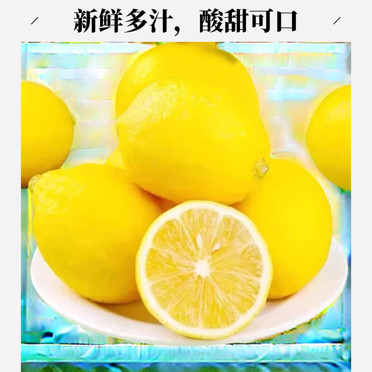 安岳柠檬鲜果16枚 单果40-70g皮薄多汁酸爽清新应季水果酸甜新鲜