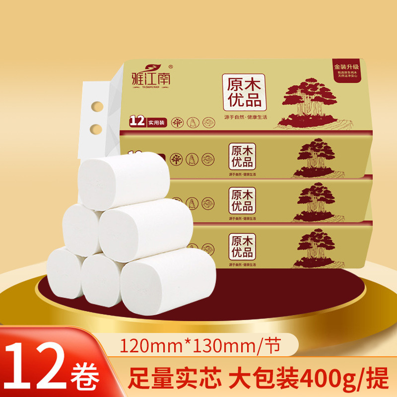 【厂家补贴】2.99到手一提12卷 有问题联系火锅鱼丸商家