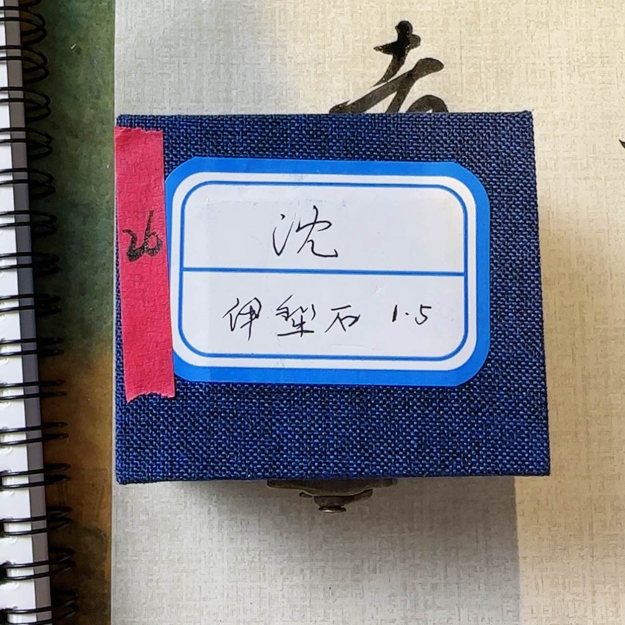【闪购商品】书法高*俏26