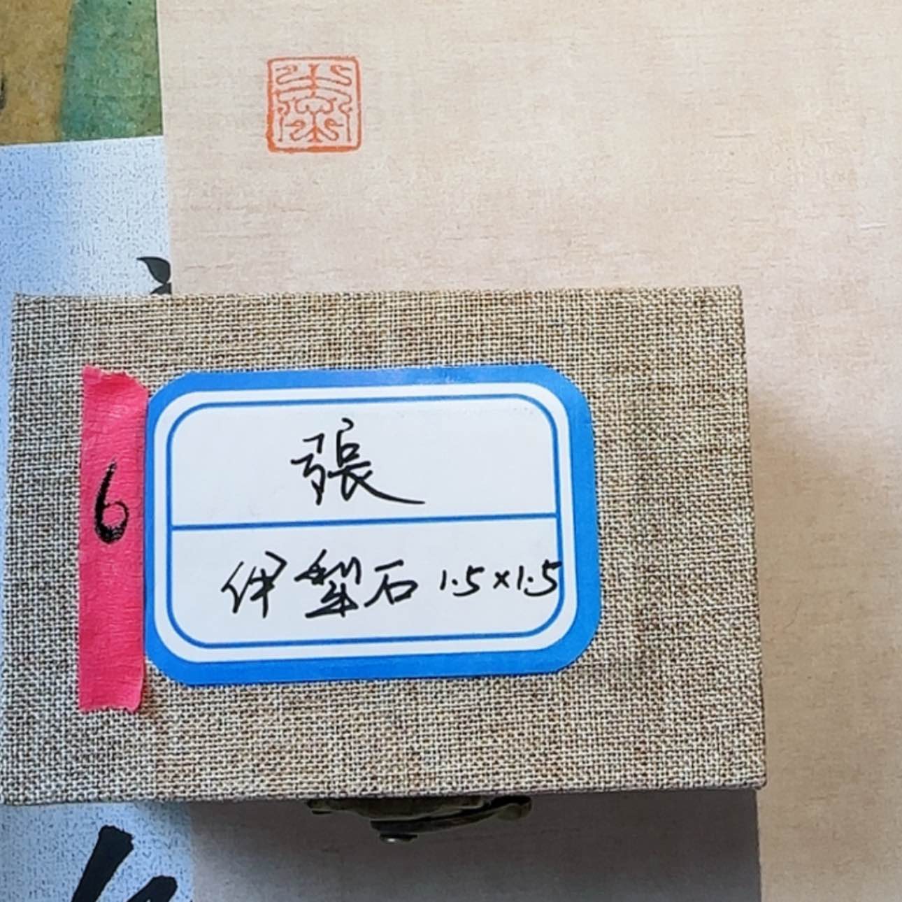 【闪购商品】书法如**境6