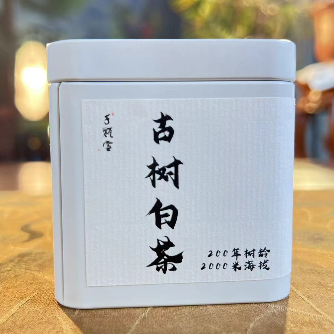 千瓯雪【古树白茶】200/2000荒野古树白茶（2021）