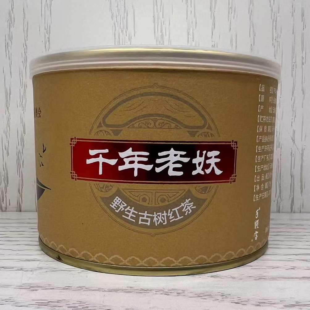 千瓯雪千年老妖（2018）复古臻藏版 75g