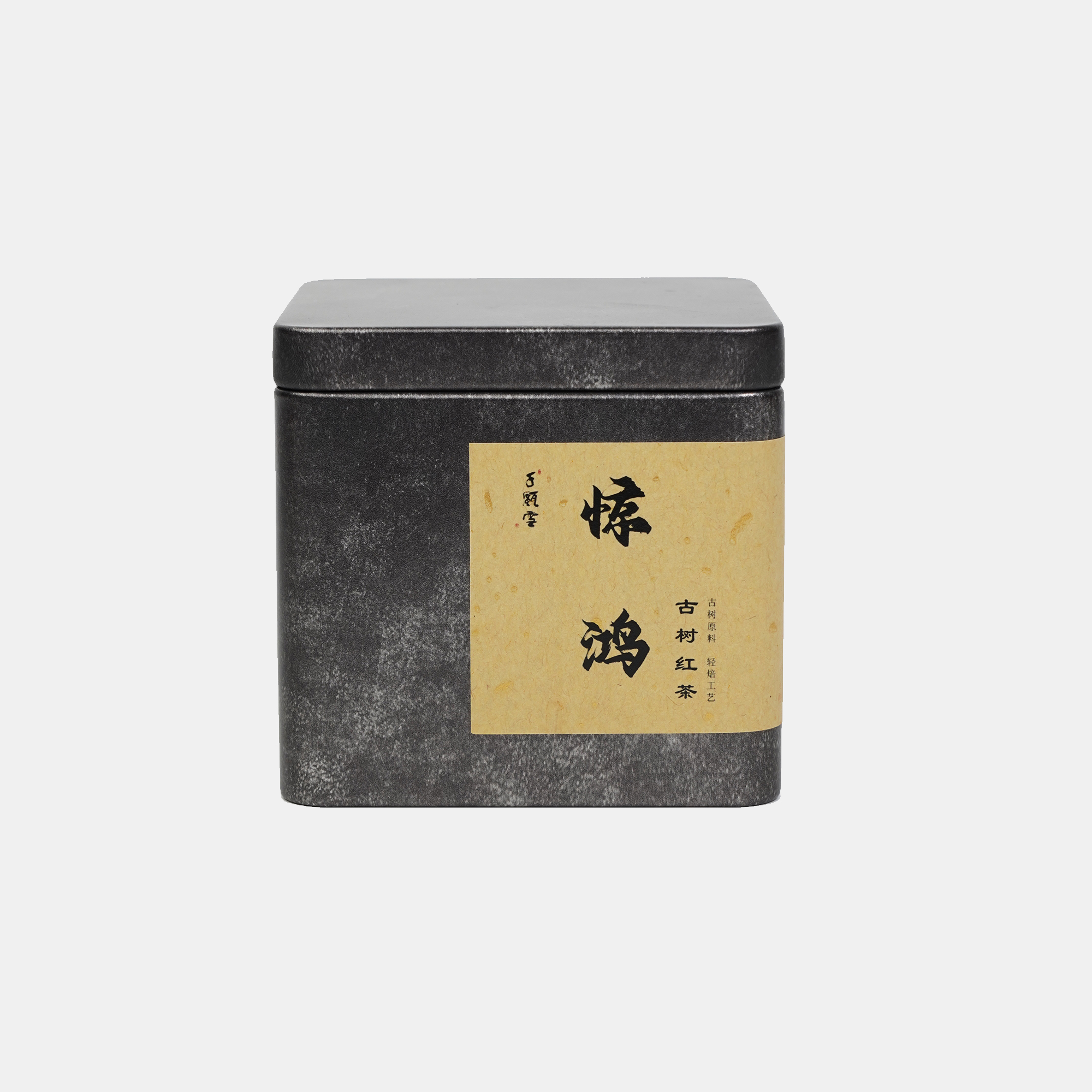 千瓯雪惊鸿（2023）古树红茶 云南滇红