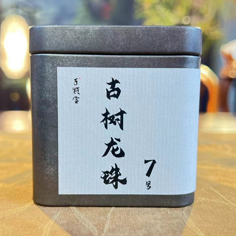 千瓯雪荒野古树龙珠7号（2022）普洱生茶