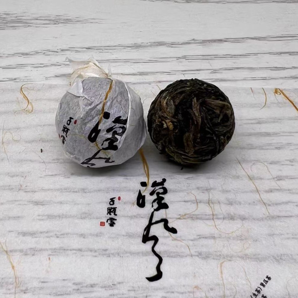 千瓯雪汉风（2021）普洱生茶龙珠