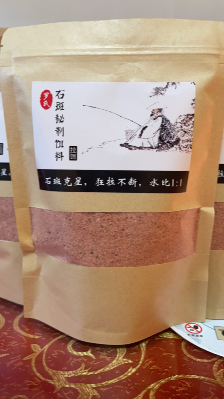 罗氏秘制石斑拉饵，石斑拉饵，300克一袋可拉可搓，专攻石斑