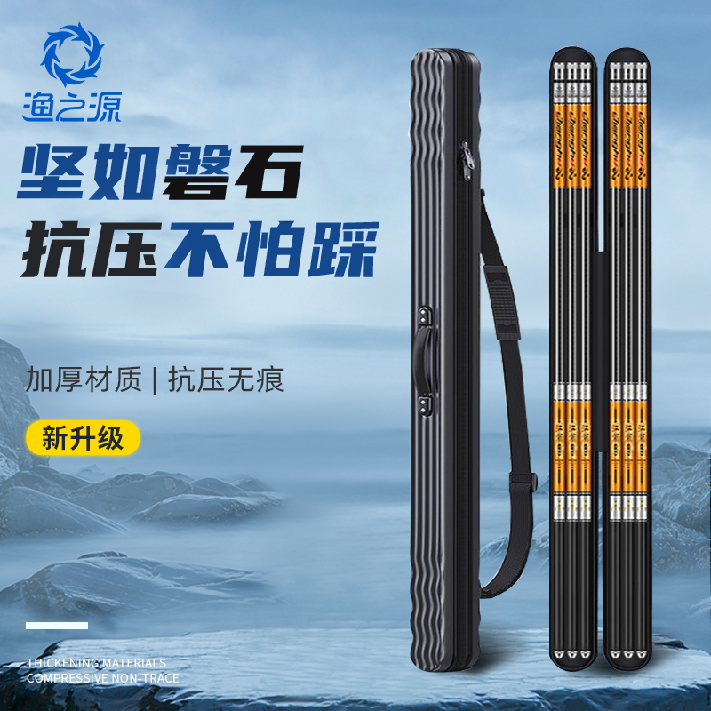 渔之源新款竿包硬壳鱼渔具收纳包轻量便携钓鱼包加厚耐磨加宽加大