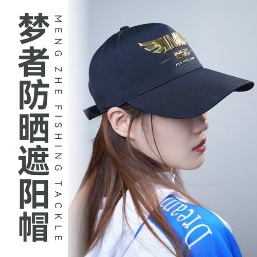 梦者钓具网眼透气棒球帽户外运动休闲遮阳帽防晒速干百搭钓鱼帽子