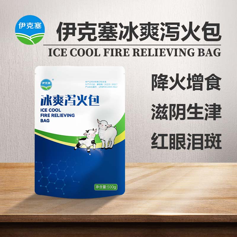 【50袋超值囤货装】伊克塞冰爽泻火包500g