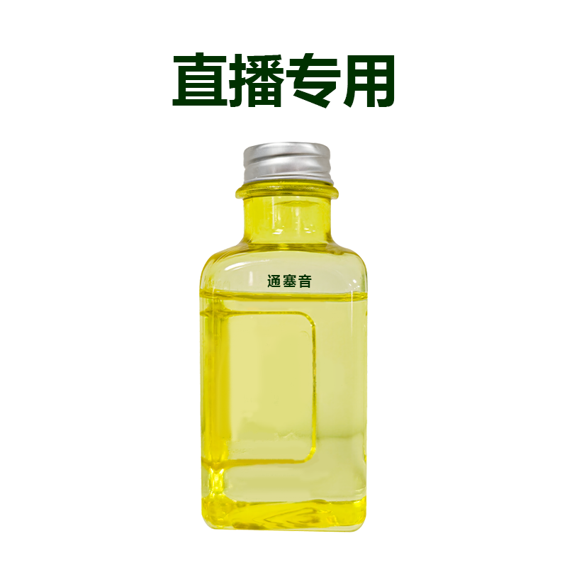 【直播专用】通塞音牛羊驱虫液