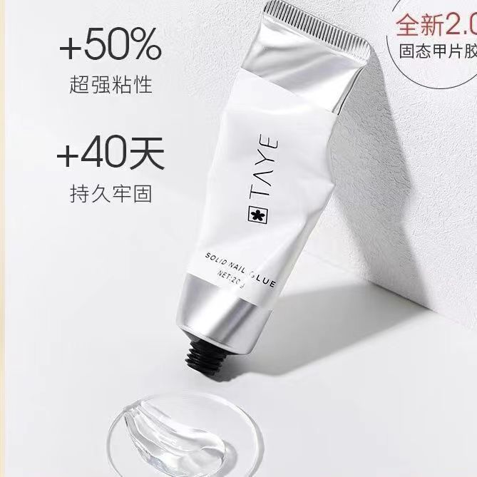 她叶固态贴片胶美甲第二代甲片凝胶贴片专用延长粘贴片胶甲片凝胶
