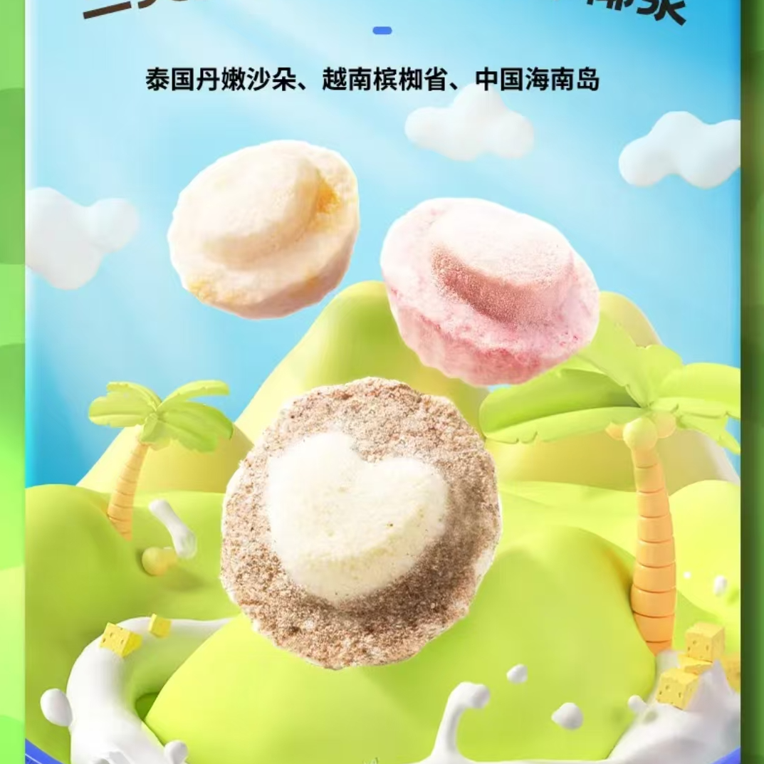 【到手2盒10小袋】宝宝 -奥奥 挞 冻干零食-散装