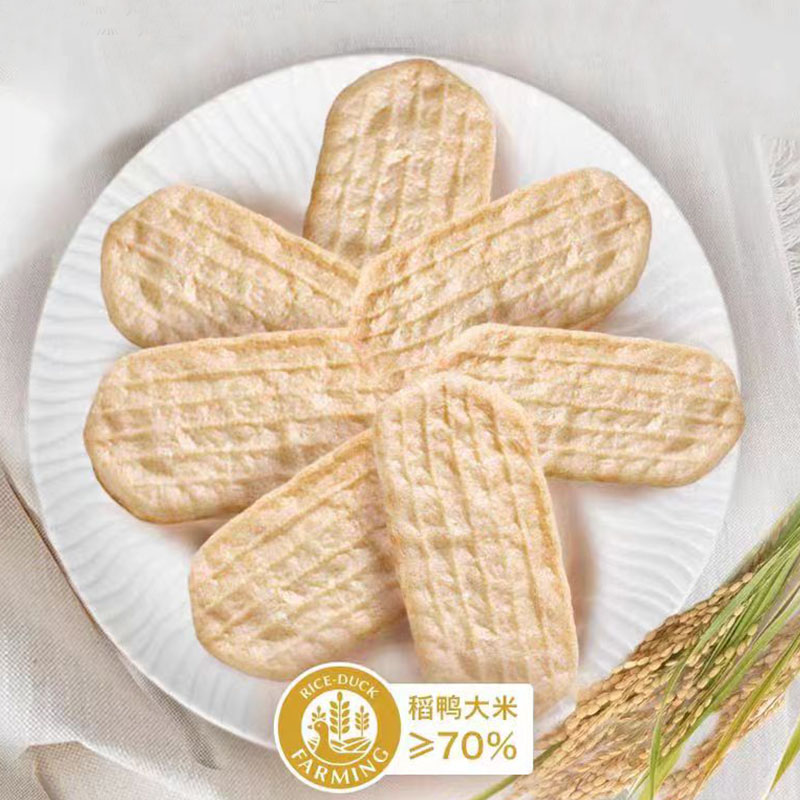 【到手20袋】婴幼儿胚芽米饼（试吃装）