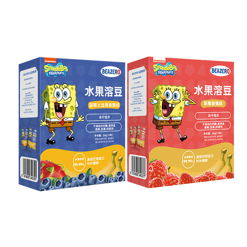 【拍3盒包邮】海 /绵 -溶豆 多款口味随机发