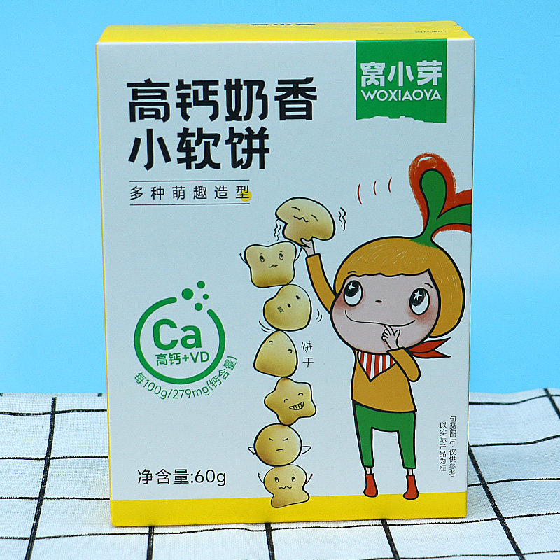 【拍3盒包邮】小牙 高钙奶香 小软饼60克