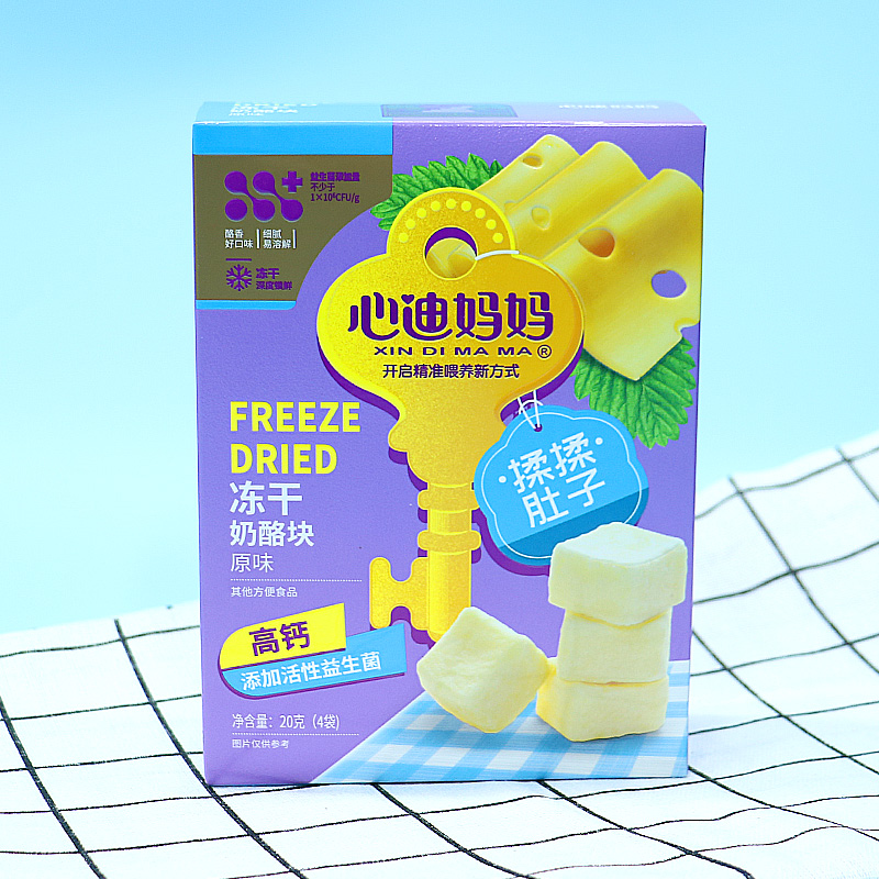 【拍3盒包邮】心迪 冻干奶酪块