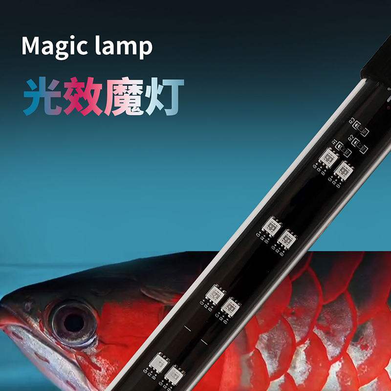 光效魔灯睿美心造高显色鱼缸水族专用灯光高亮设备现货小型功率