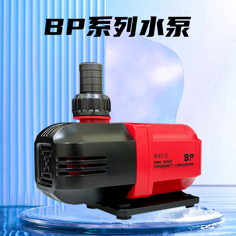 BP变频水泵超静音水陆两用循环大流量潜水泵过滤吸走杂质水族专用